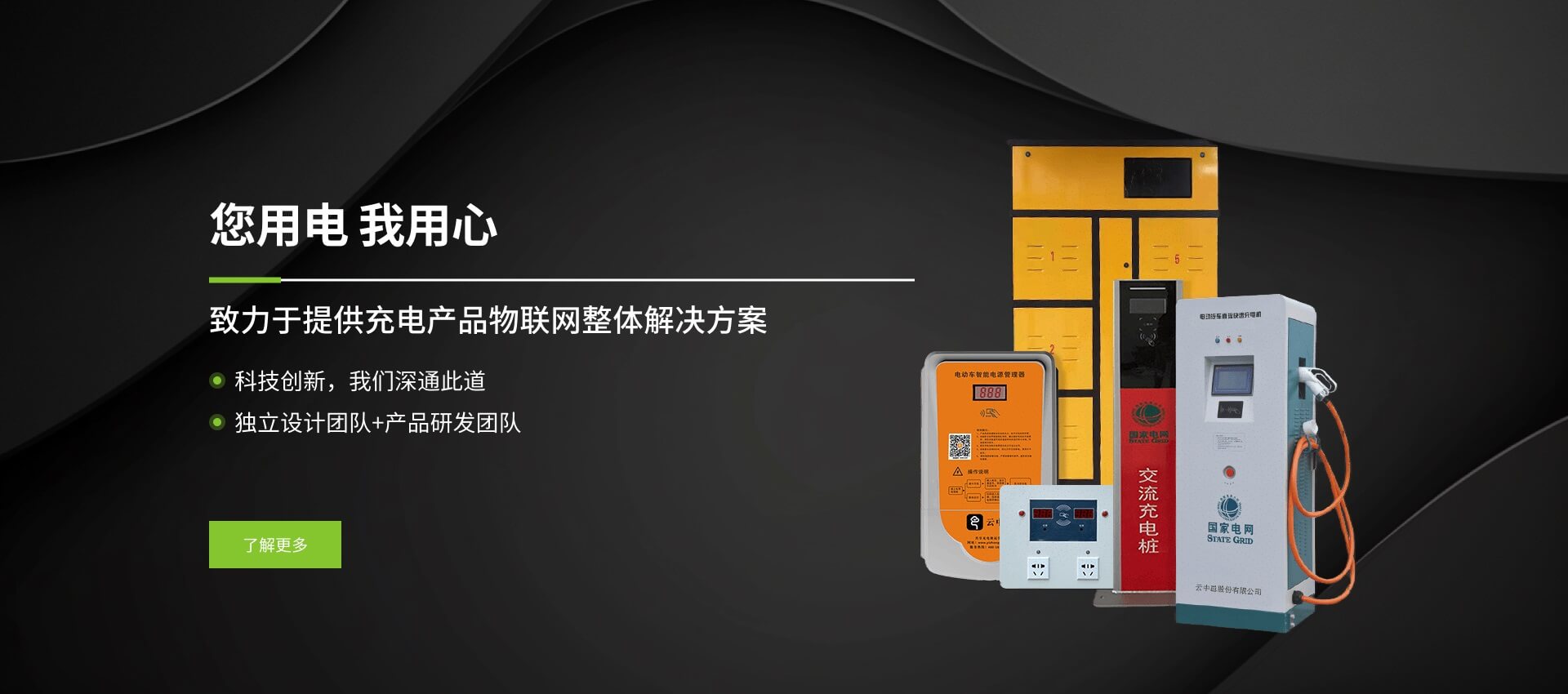 智能电瓶车充电桩怎么用?使用方法讲解