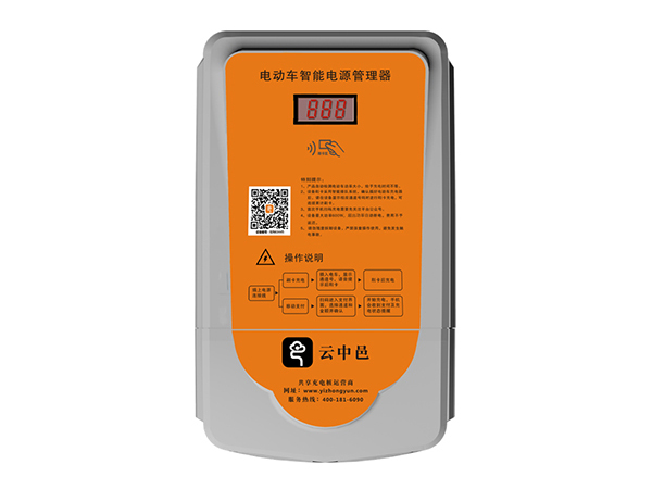 扫码电动车充电桩