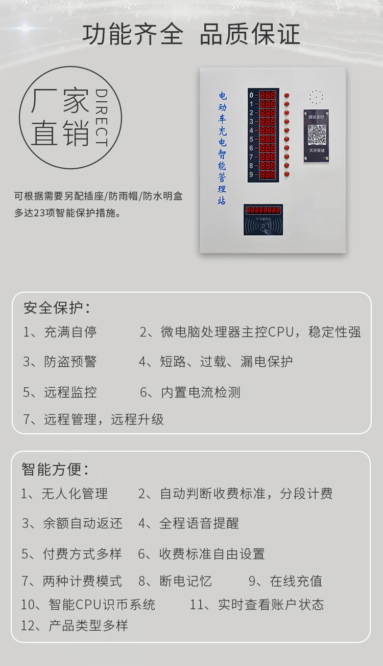 微信支付电动车充电站个性化功能