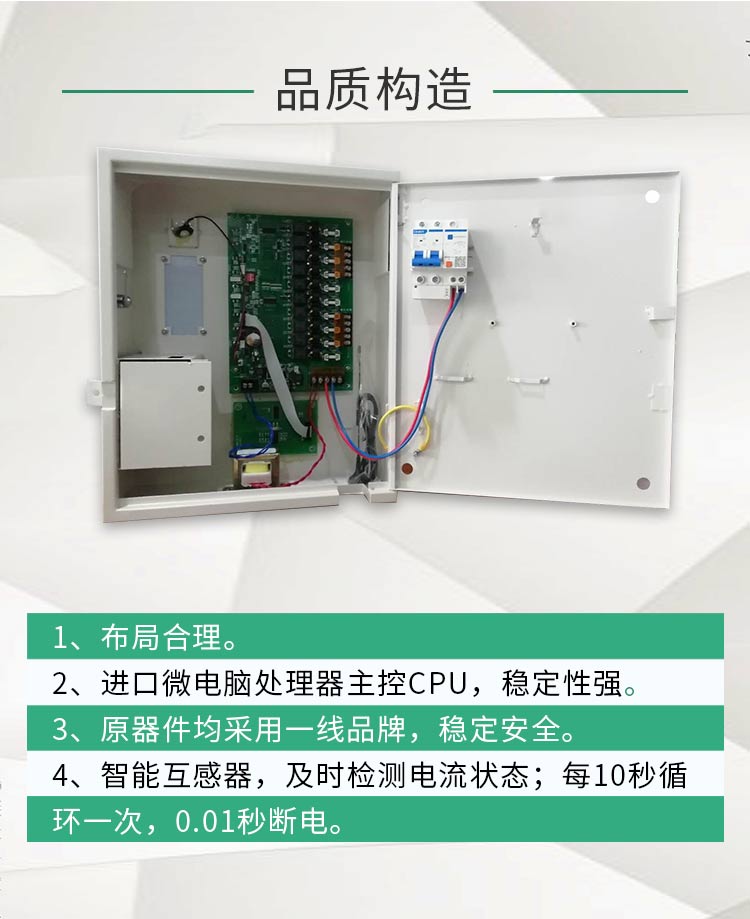 微信支付电动车充电站电路
