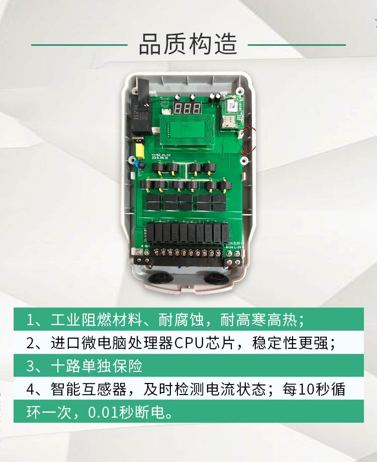 新一代阿尔法智能扫码刷卡电动车充电站材料芯片