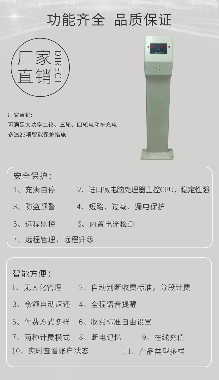 大功率电动车充电站2路个性化性能