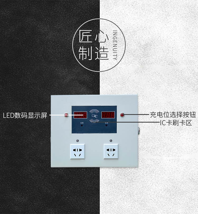 大功率电动车充电站指示面板