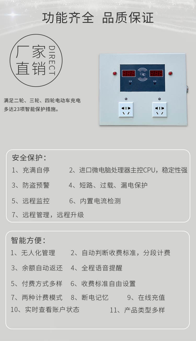 大功率电动车充电站个性化功能
