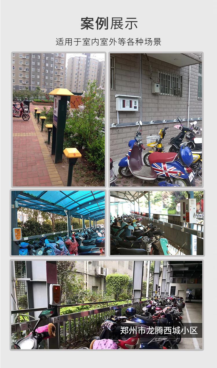 广告箱小区充电站案例展示