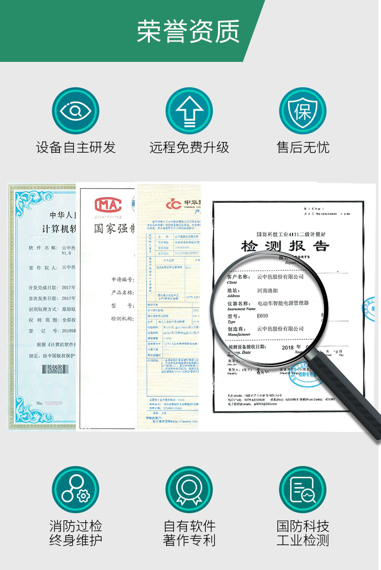 广告箱小区充电站产品资质