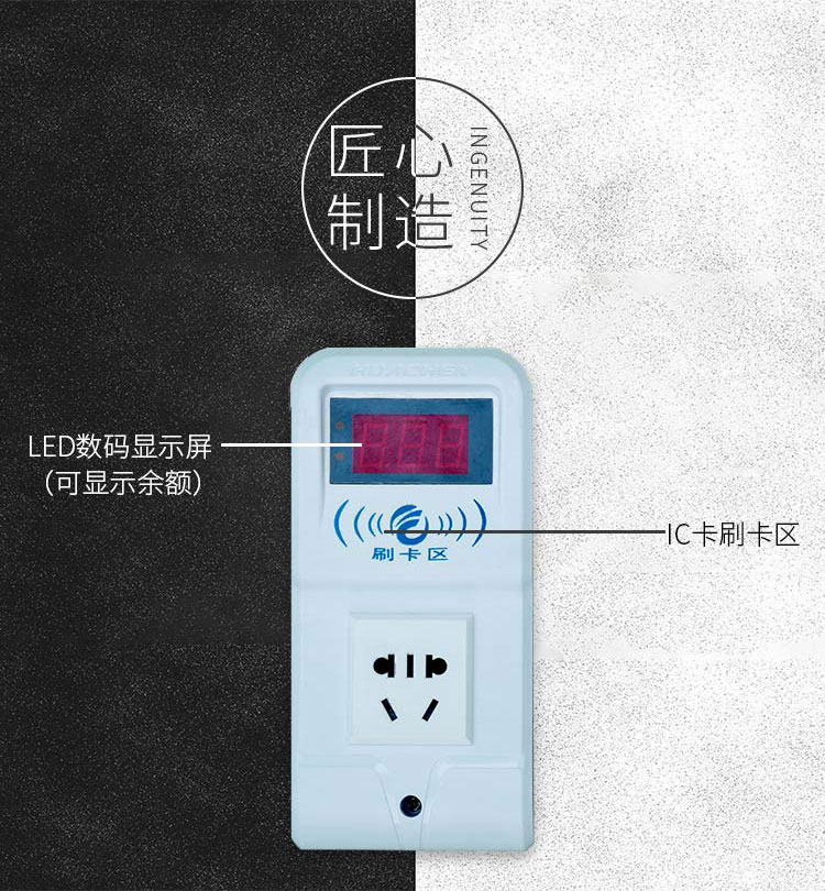 电动车1路智能充电插座指示面板