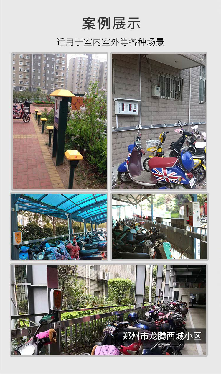 电动车1路智能充电插座案例展示