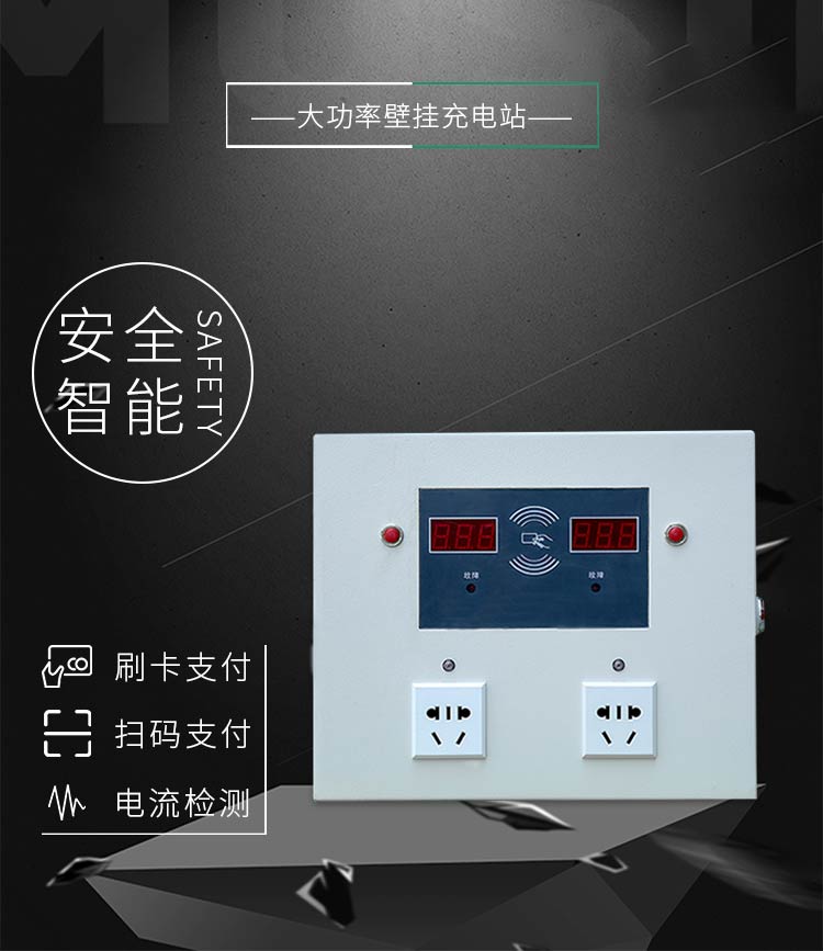 2路智能充电插座性能