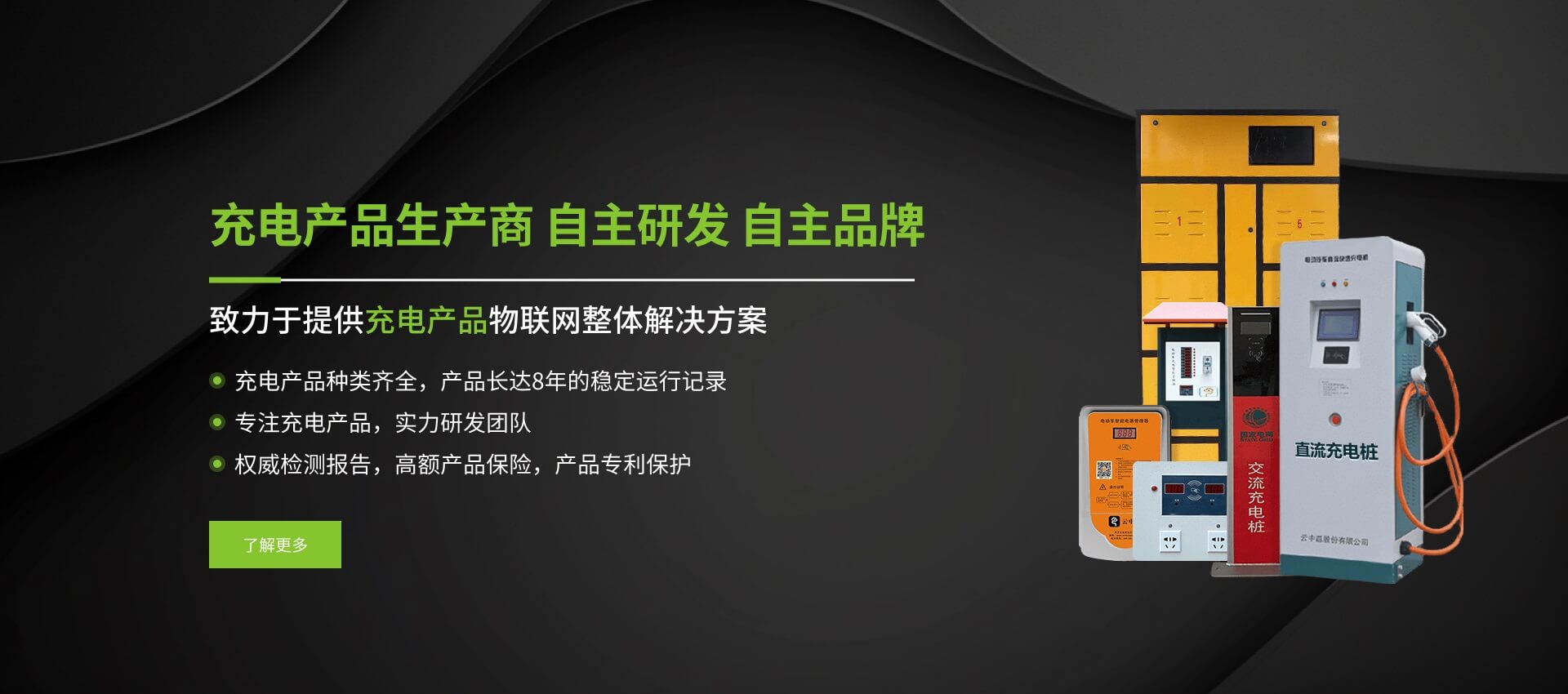 电瓶车/电动车/电动汽车充电站/充电桩