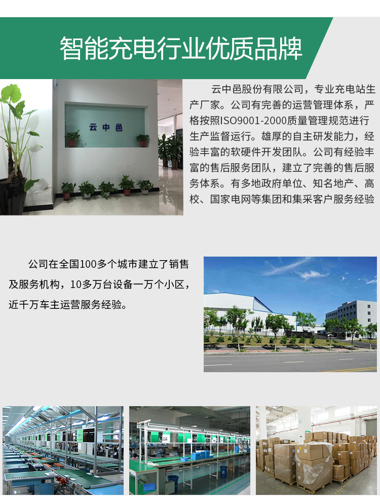 大功率智能充电插座厂家实力