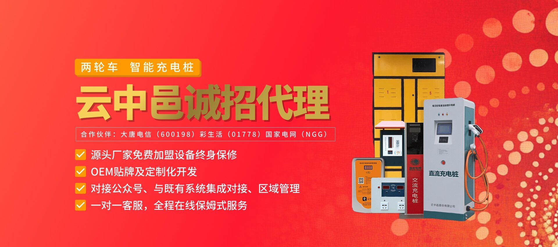 人生就是博诚招代理